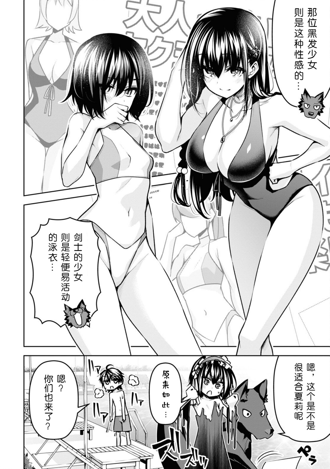 圣剑学院的魔剑使韩漫全集-番外1无删减无遮挡章节图片 