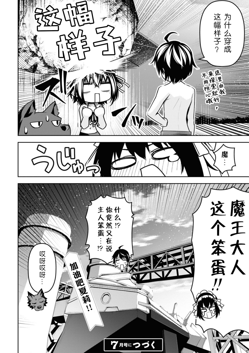 圣剑学院的魔剑使韩漫全集-番外1无删减无遮挡章节图片 