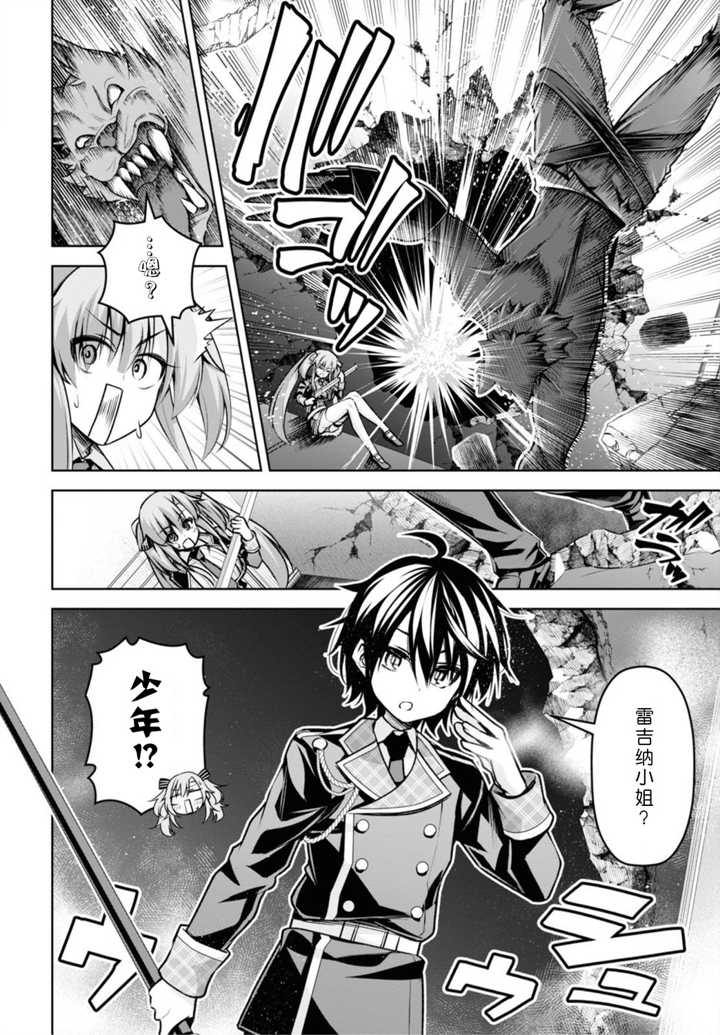 圣剑学院的魔剑使韩漫全集-第17话无删减无遮挡章节图片 