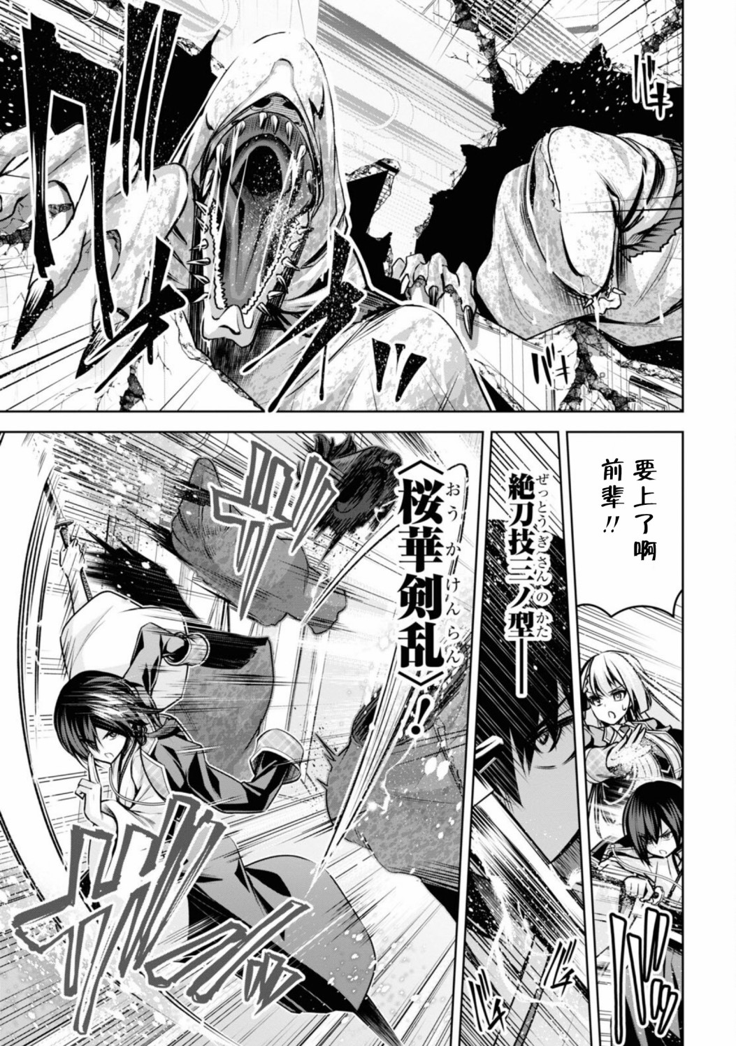 圣剑学院的魔剑使韩漫全集-第18话无删减无遮挡章节图片 