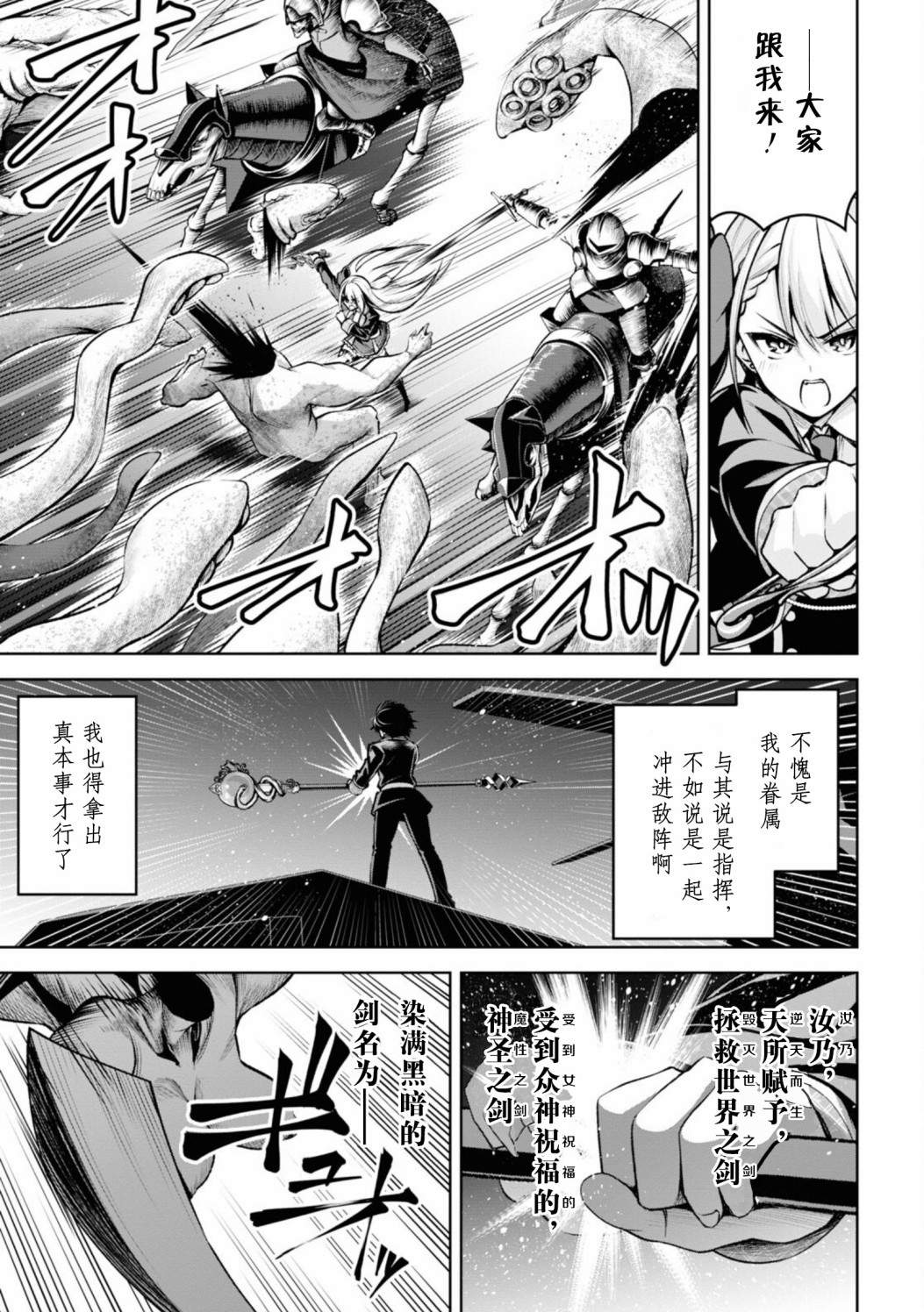圣剑学院的魔剑使韩漫全集-第20话无删减无遮挡章节图片 