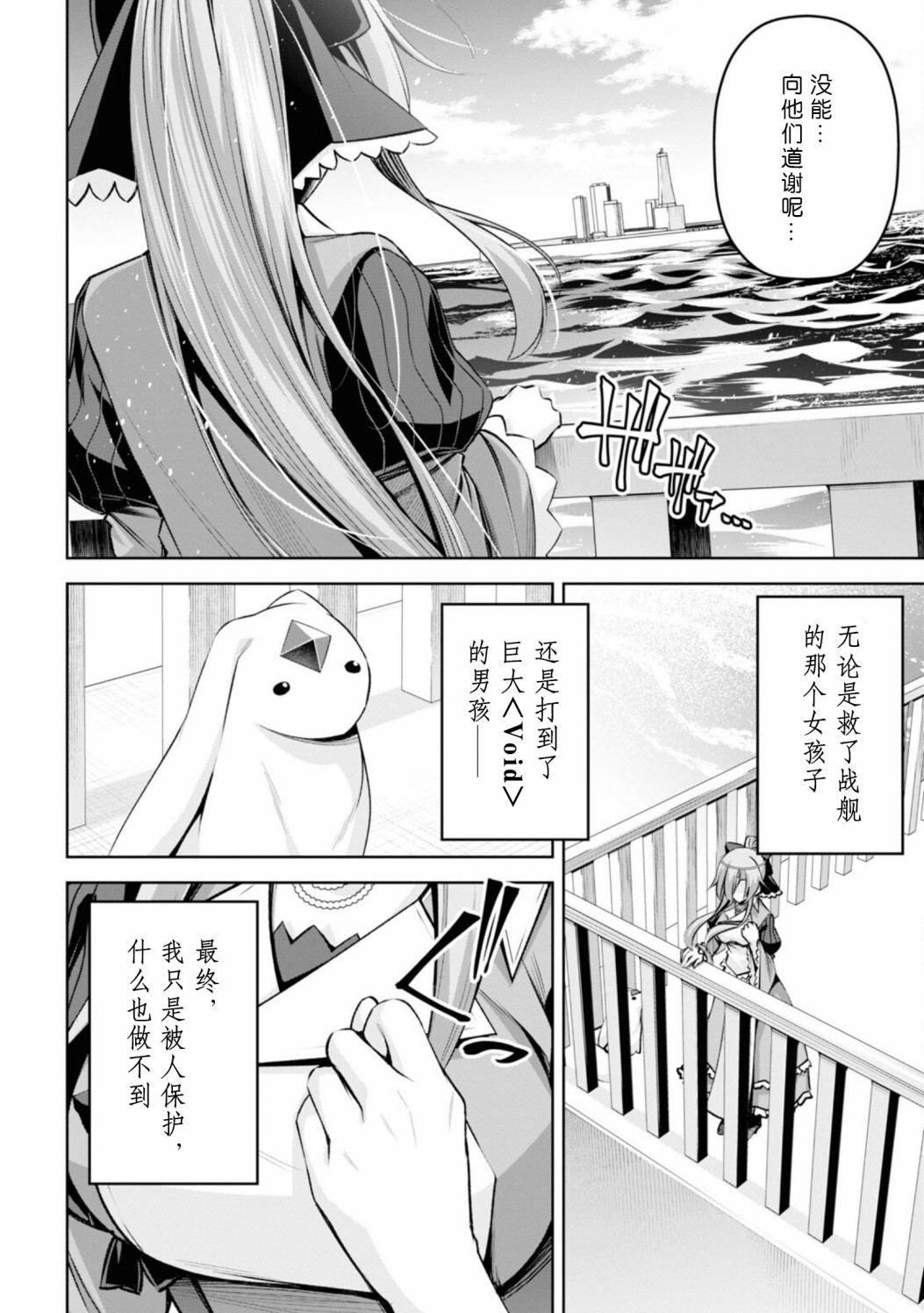 圣剑学院的魔剑使韩漫全集-第20话无删减无遮挡章节图片 