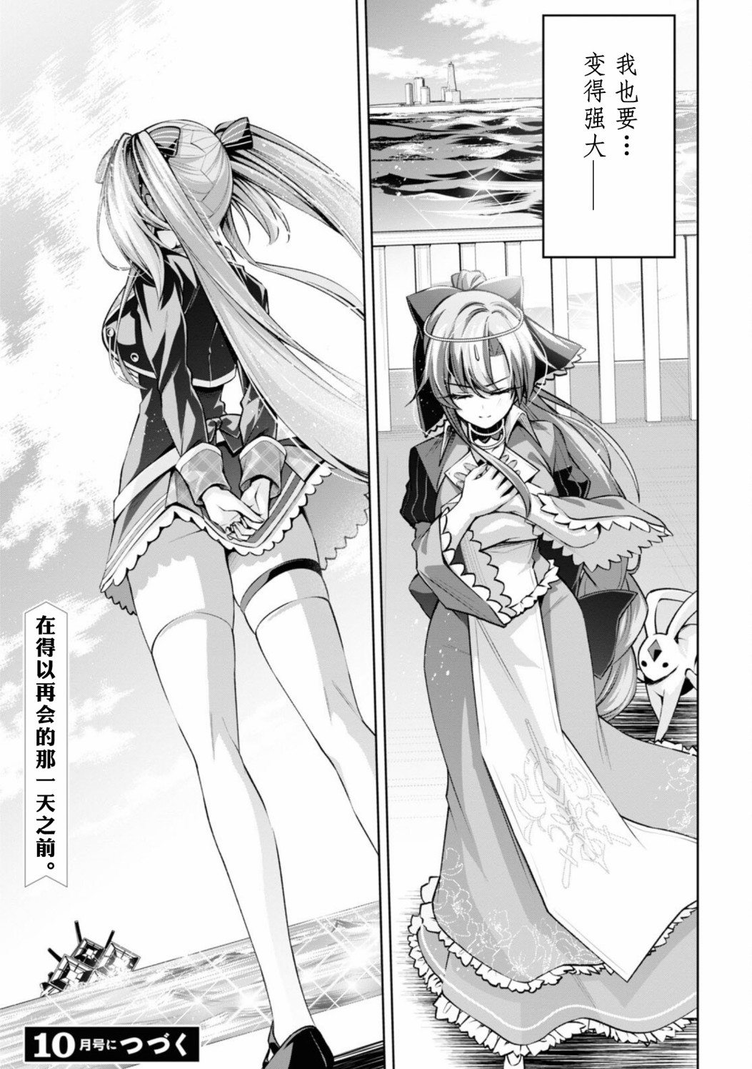 圣剑学院的魔剑使韩漫全集-第20话无删减无遮挡章节图片 
