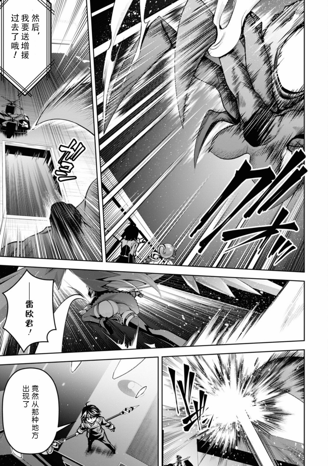 圣剑学院的魔剑使韩漫全集-第20话无删减无遮挡章节图片 