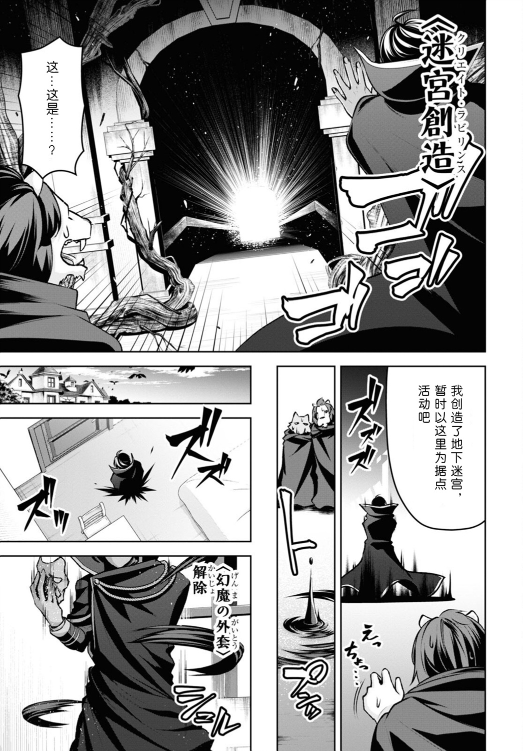 圣剑学院的魔剑使韩漫全集-第21话无删减无遮挡章节图片 