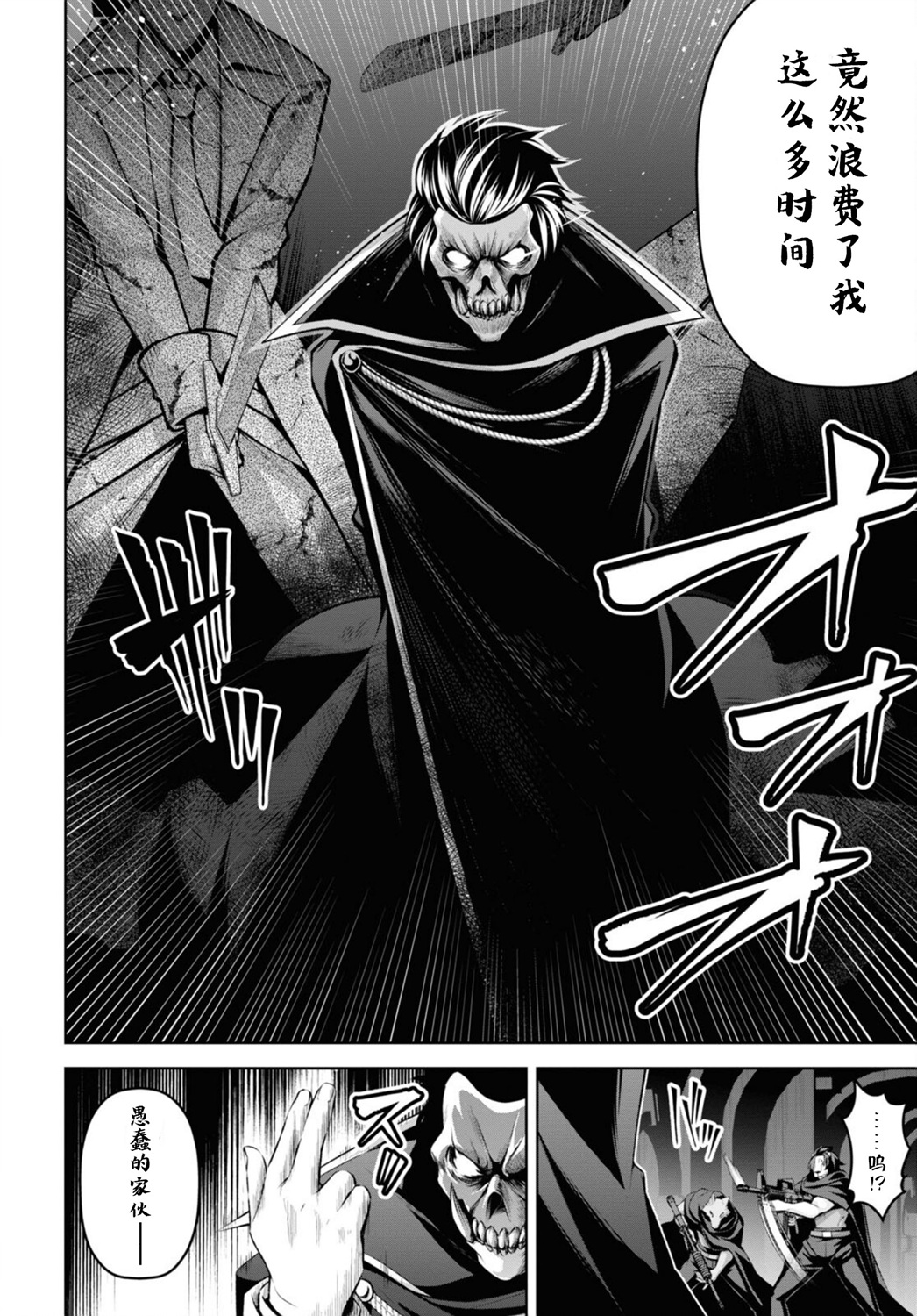 圣剑学院的魔剑使韩漫全集-第21话无删减无遮挡章节图片 