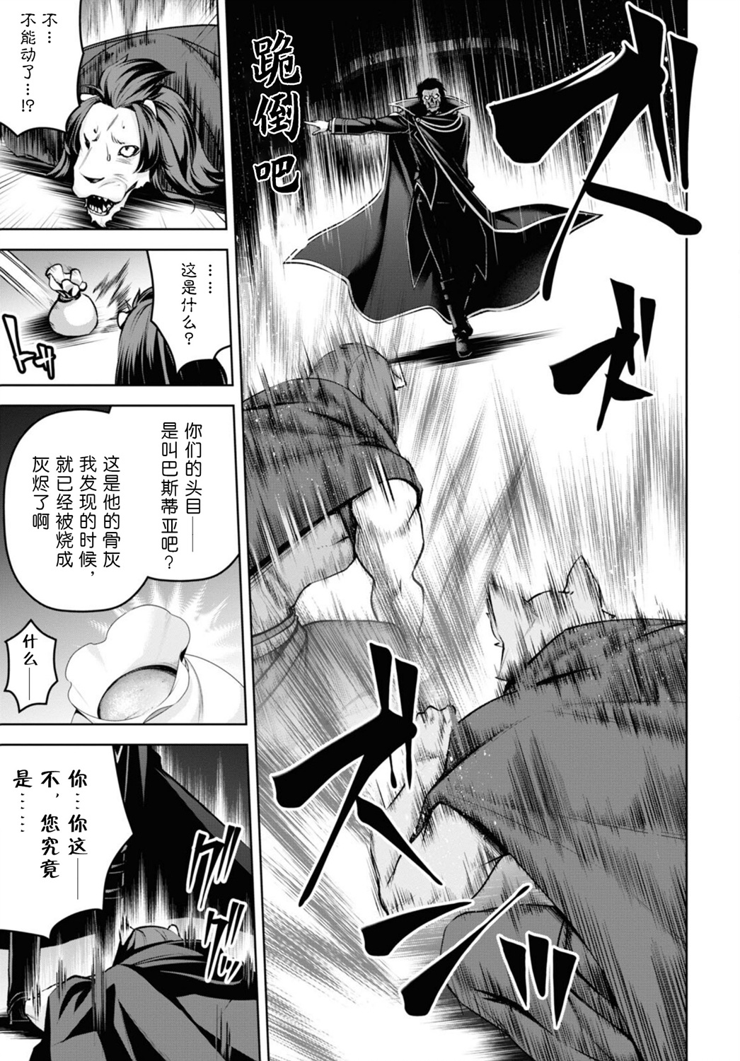圣剑学院的魔剑使韩漫全集-第21话无删减无遮挡章节图片 