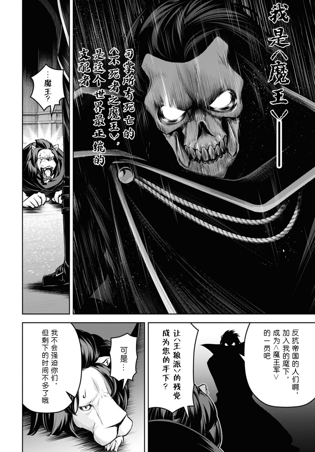 圣剑学院的魔剑使韩漫全集-第21话无删减无遮挡章节图片 