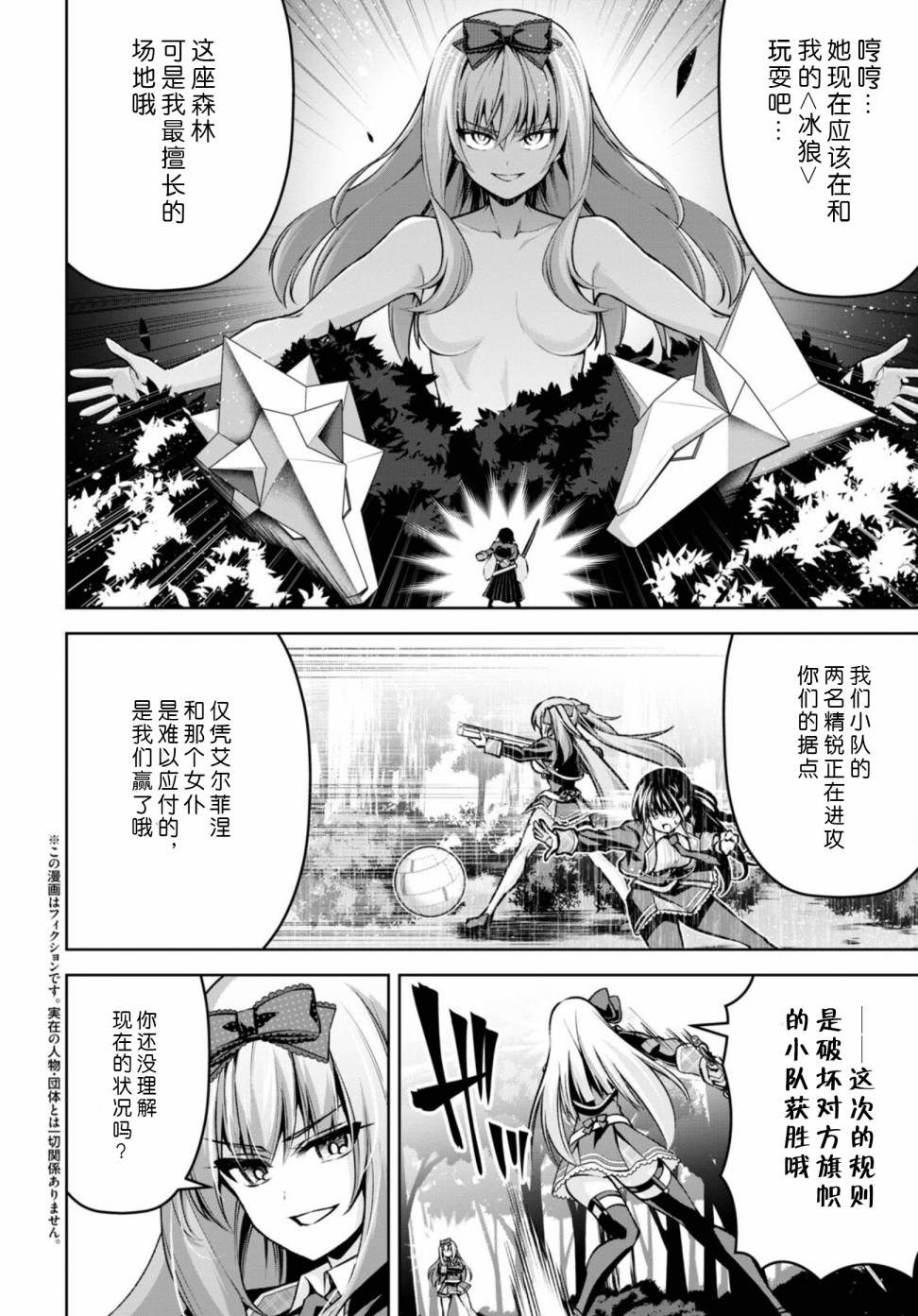圣剑学院的魔剑使韩漫全集-第22话无删减无遮挡章节图片 