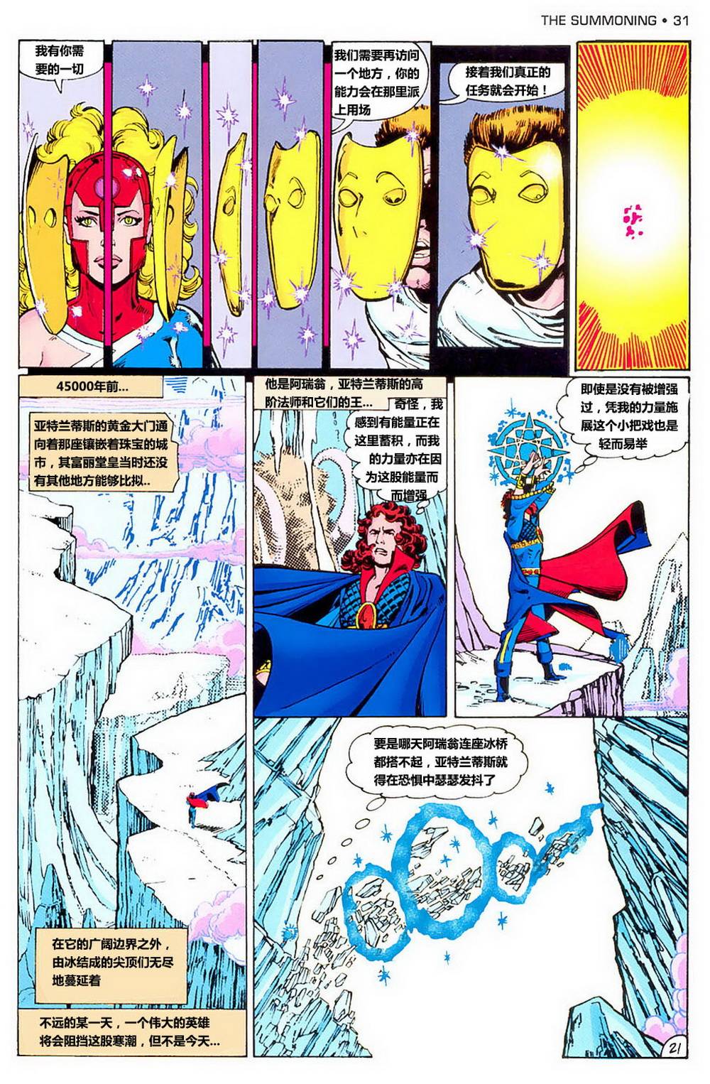 无限地球危机韩漫全集-第01卷无删减无遮挡章节图片 
