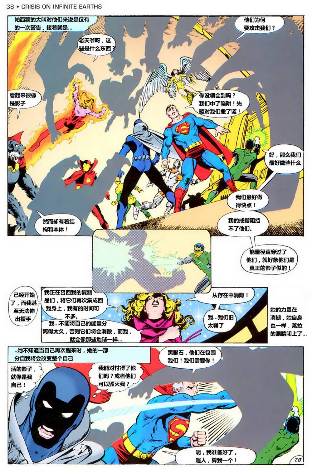 无限地球危机韩漫全集-第01卷无删减无遮挡章节图片 
