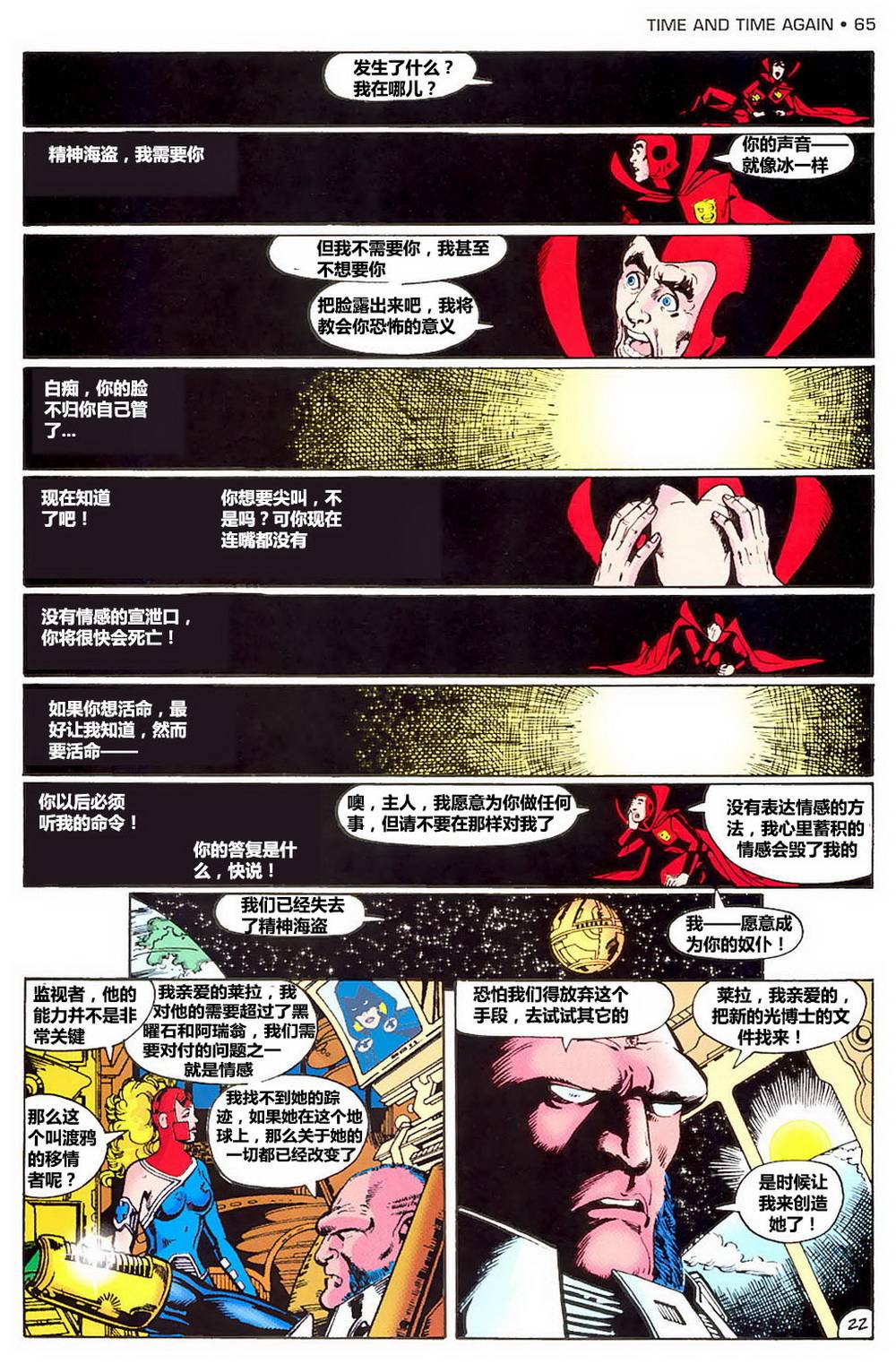 无限地球危机韩漫全集-第02卷无删减无遮挡章节图片 