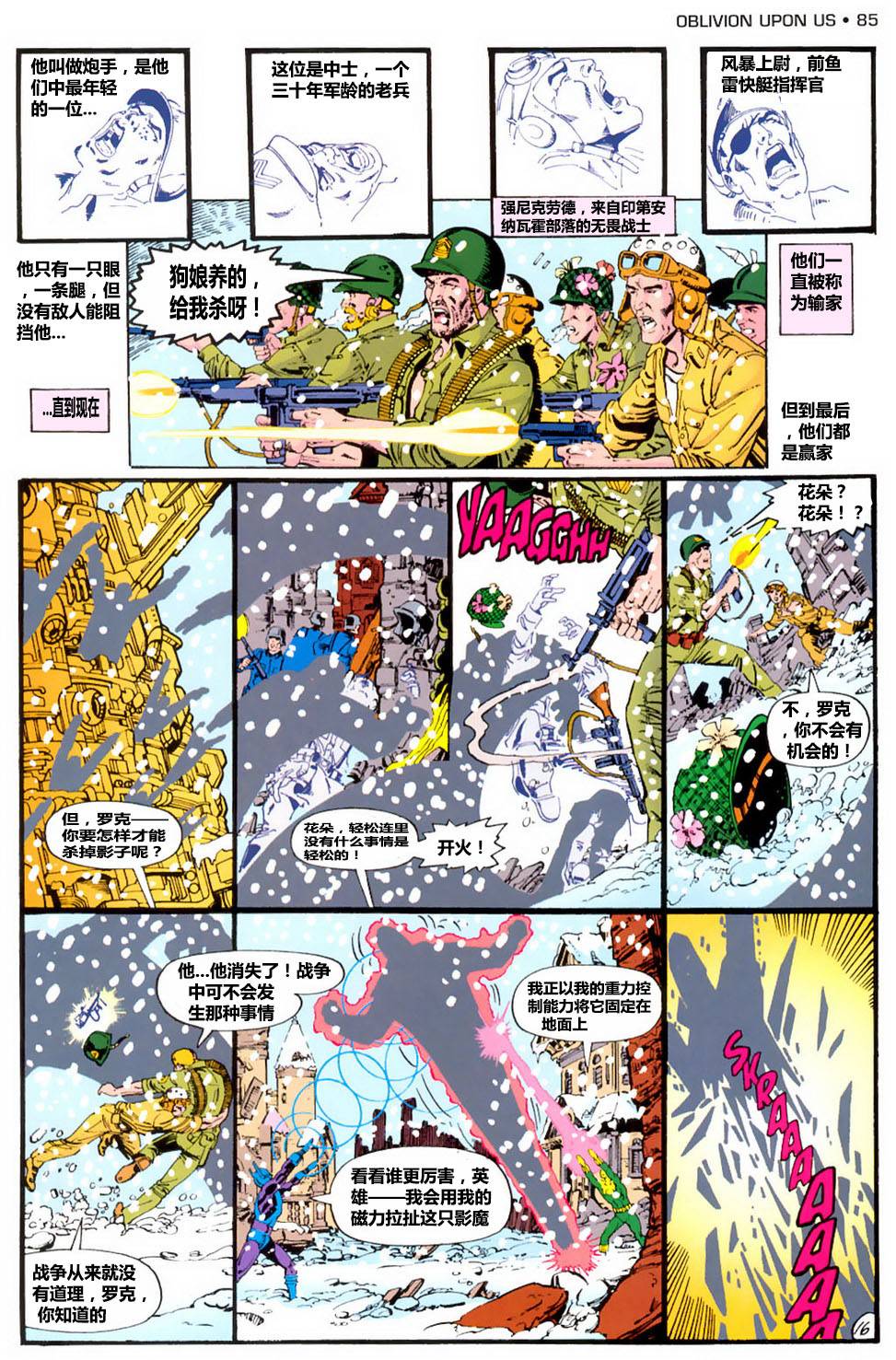 无限地球危机韩漫全集-第03卷无删减无遮挡章节图片 