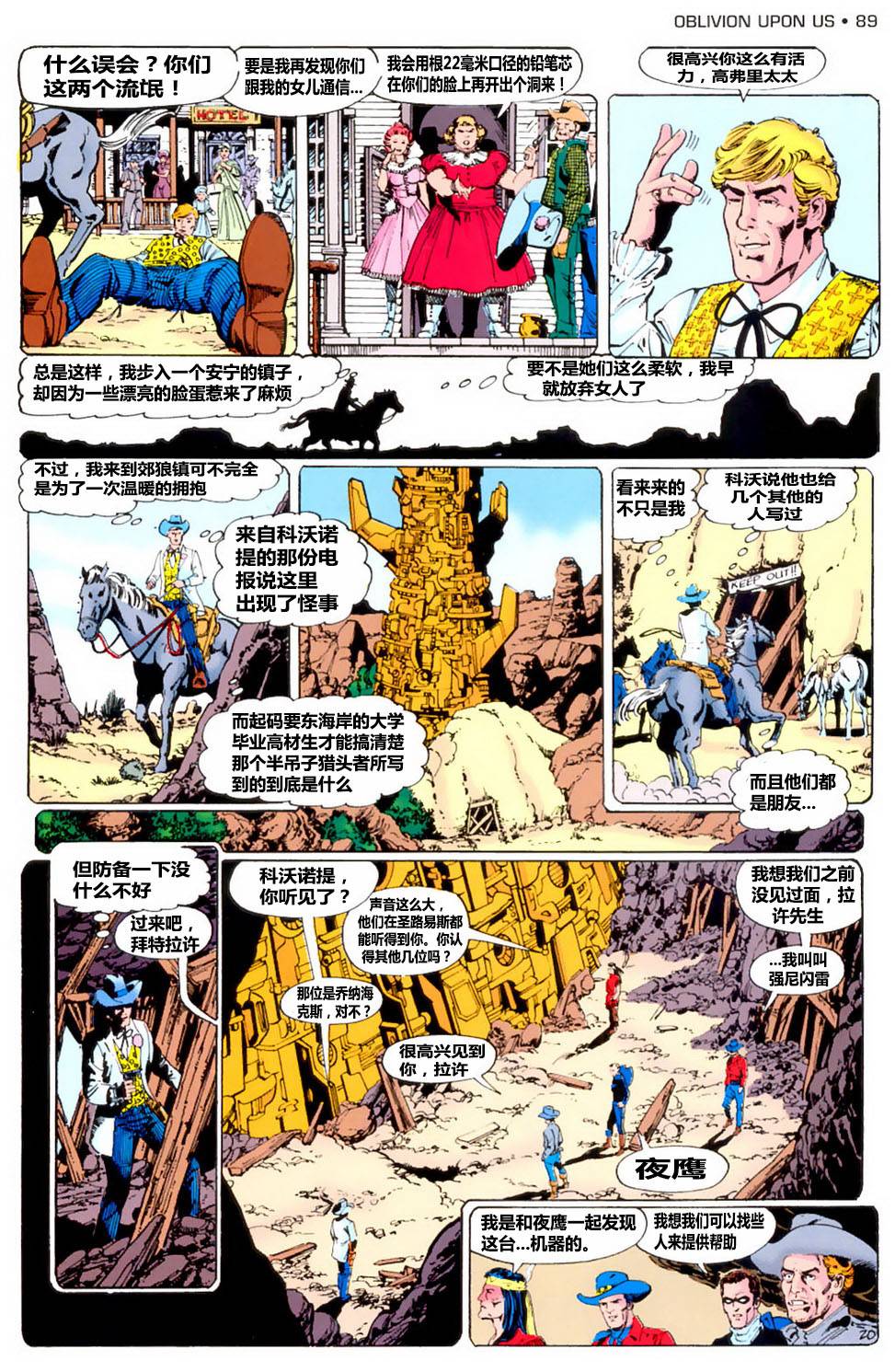 无限地球危机韩漫全集-第03卷无删减无遮挡章节图片 