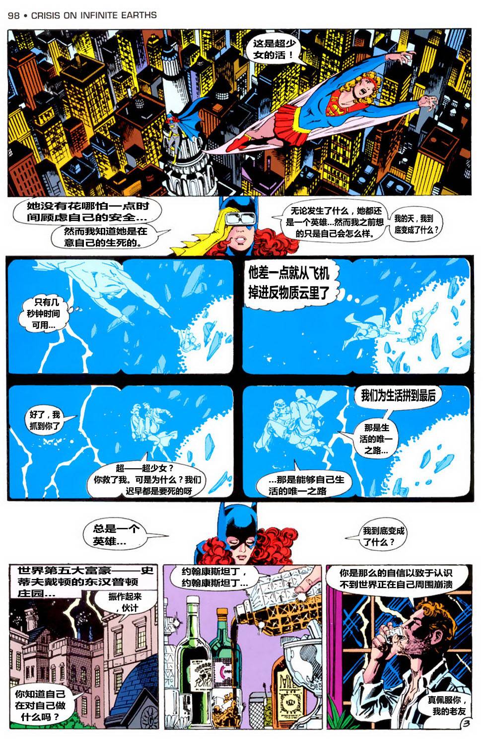 无限地球危机韩漫全集-第04卷无删减无遮挡章节图片 