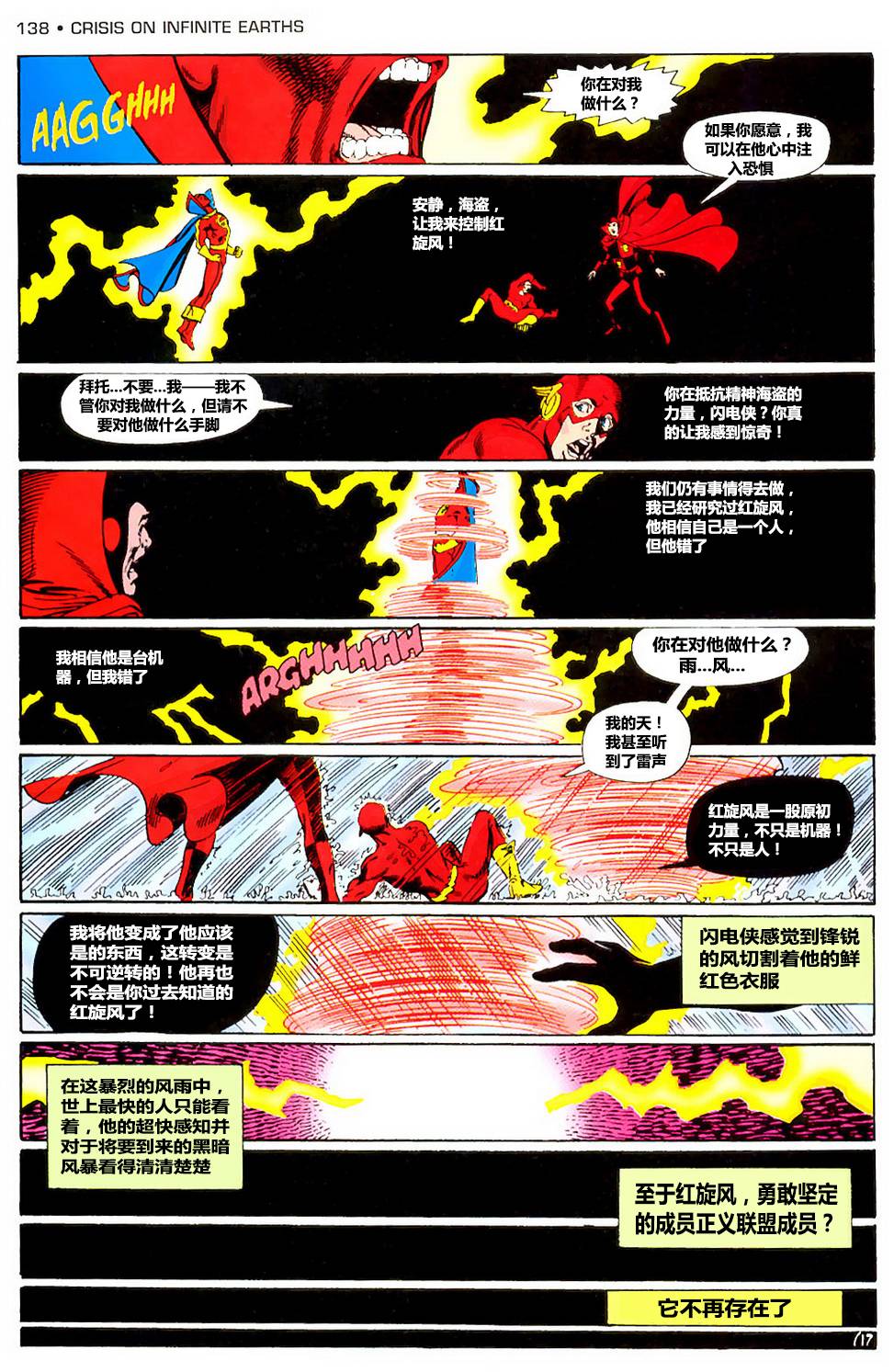 无限地球危机韩漫全集-第05卷无删减无遮挡章节图片 