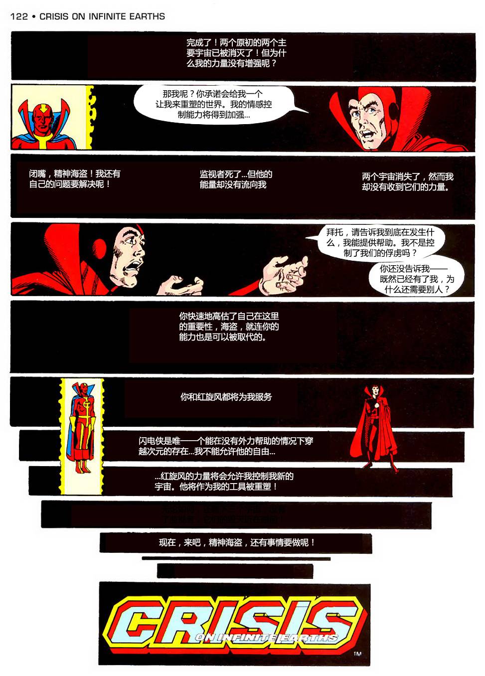 无限地球危机韩漫全集-第05卷无删减无遮挡章节图片 