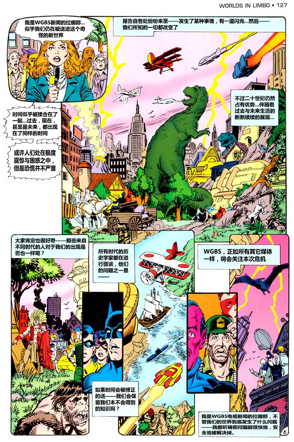 无限地球危机韩漫全集-第05卷无删减无遮挡章节图片 