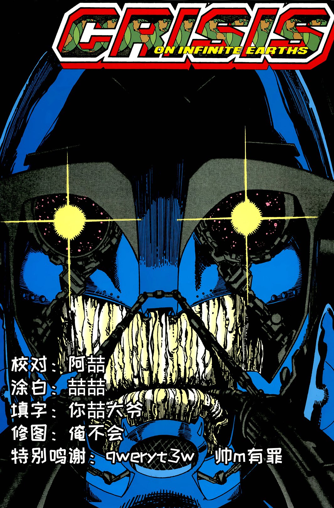 无限地球危机韩漫全集-第06卷无删减无遮挡章节图片 