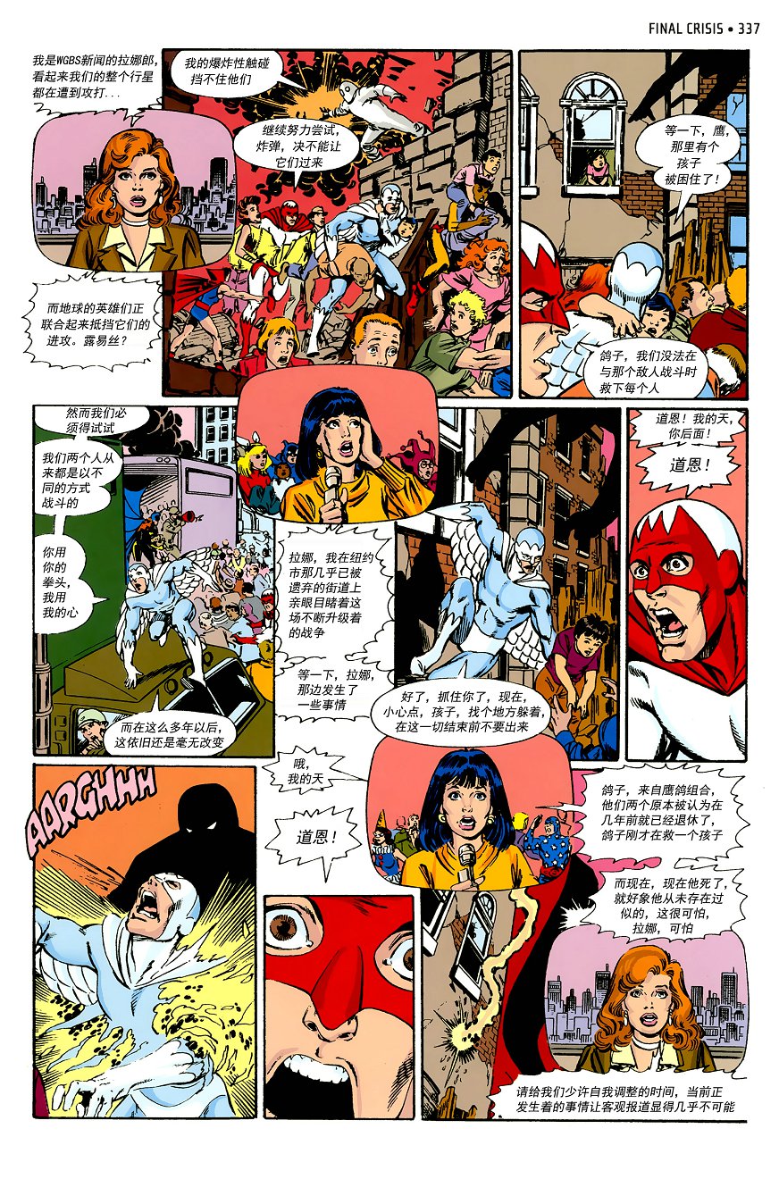 无限地球危机韩漫全集-第12卷无删减无遮挡章节图片 