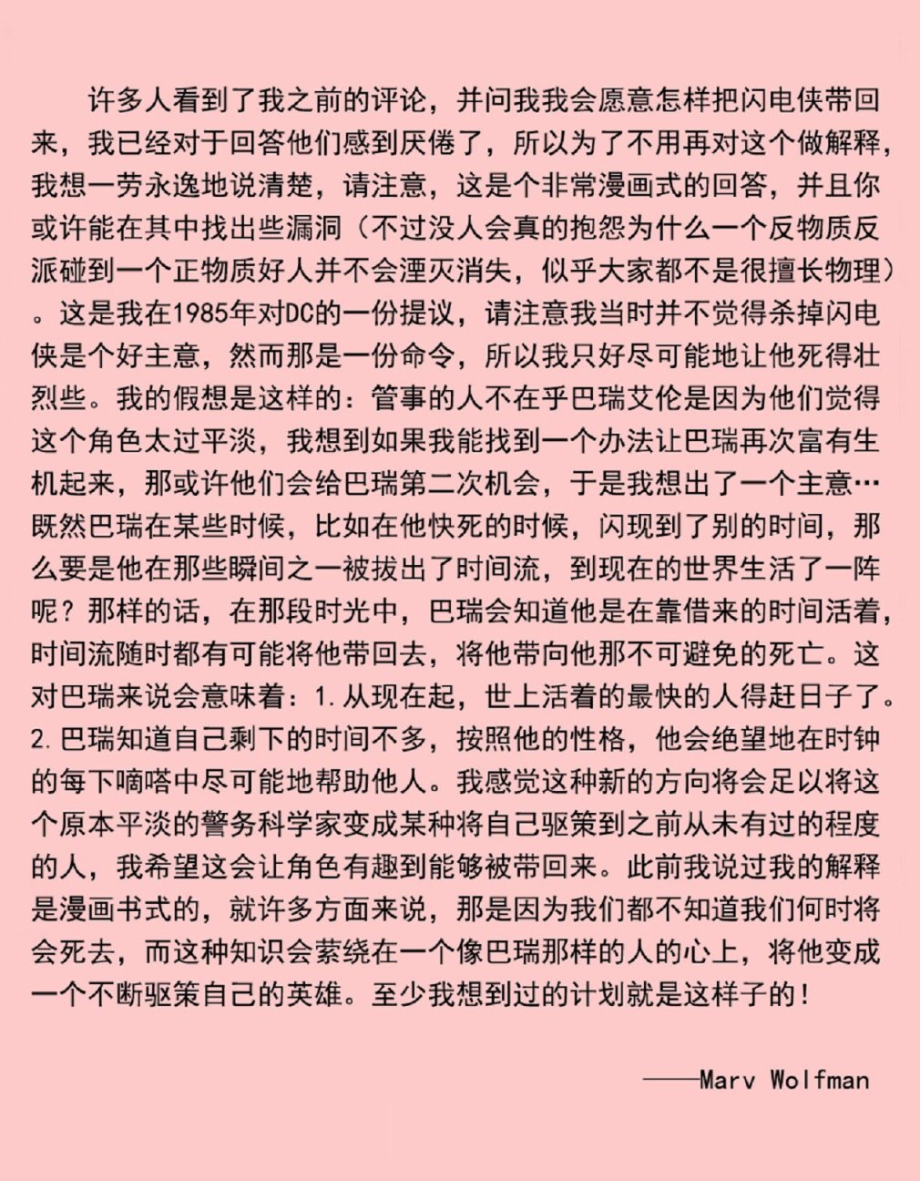 无限地球危机韩漫全集-第12卷无删减无遮挡章节图片 