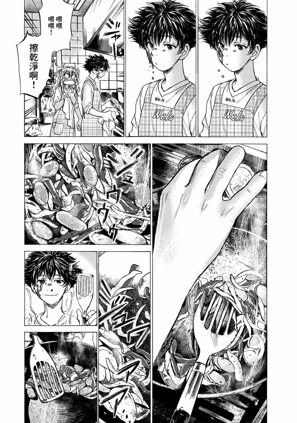 费尔马的料理韩漫全集-第01话无删减无遮挡章节图片 