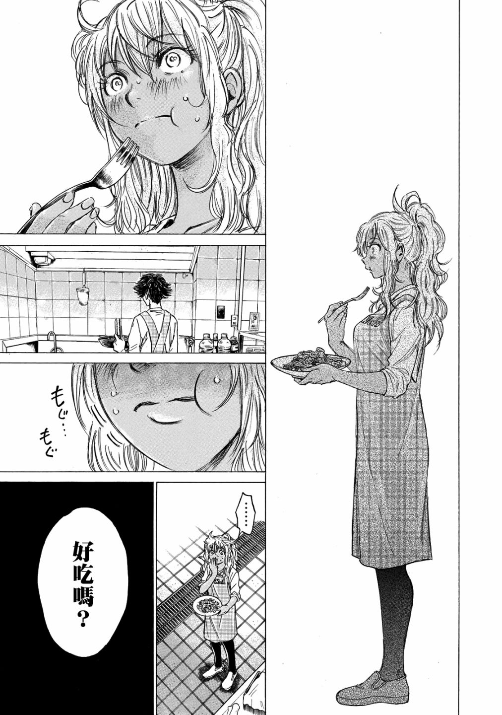 费尔马的料理韩漫全集-第01话无删减无遮挡章节图片 