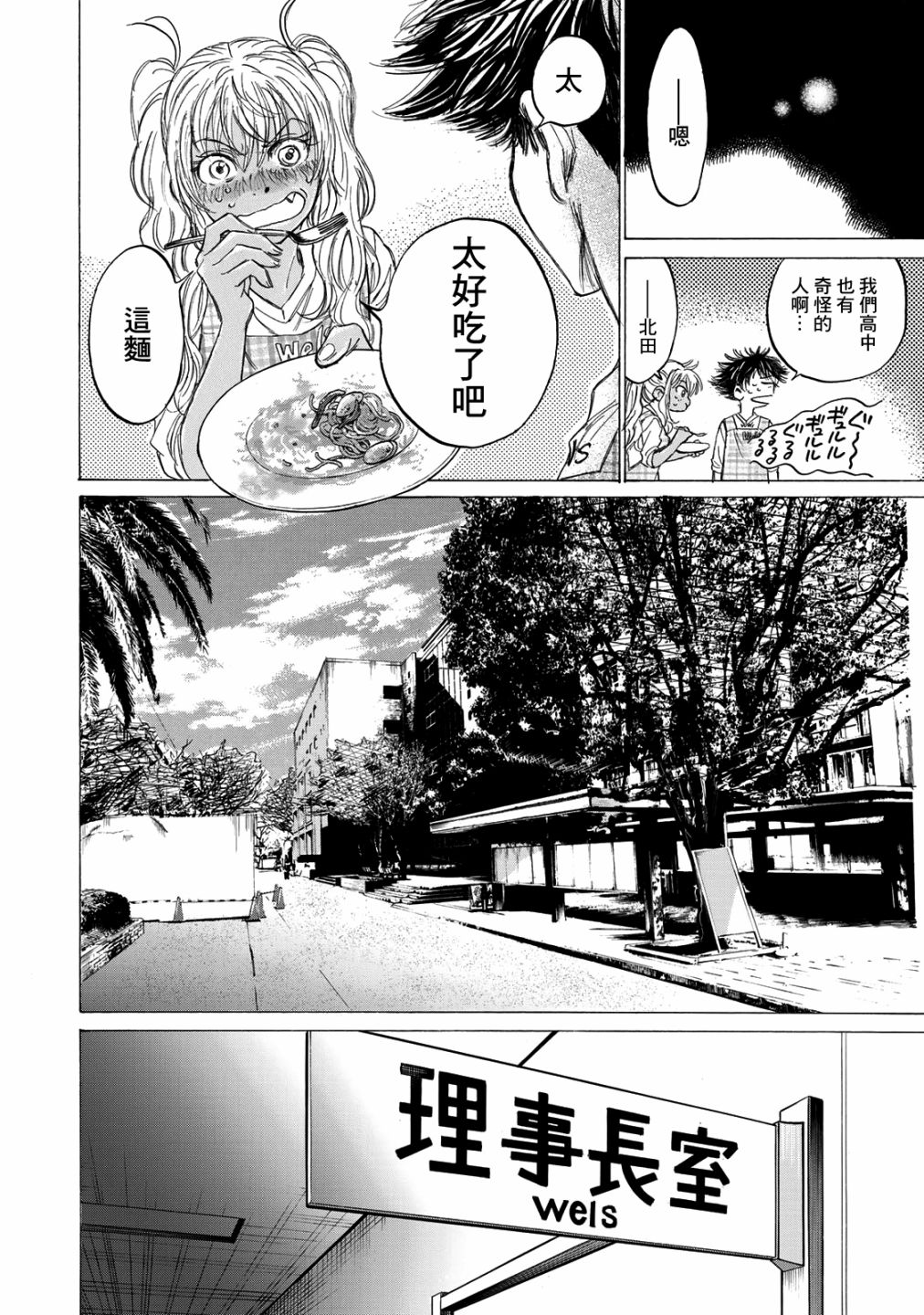 费尔马的料理韩漫全集-第01话无删减无遮挡章节图片 