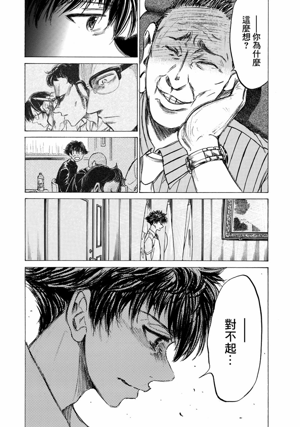 费尔马的料理韩漫全集-第01话无删减无遮挡章节图片 