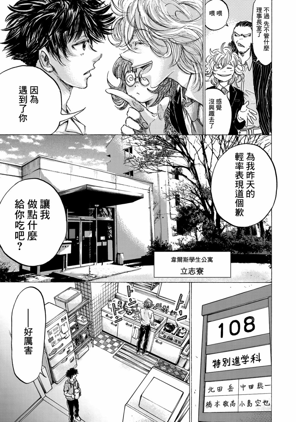 费尔马的料理韩漫全集-第01话无删减无遮挡章节图片 