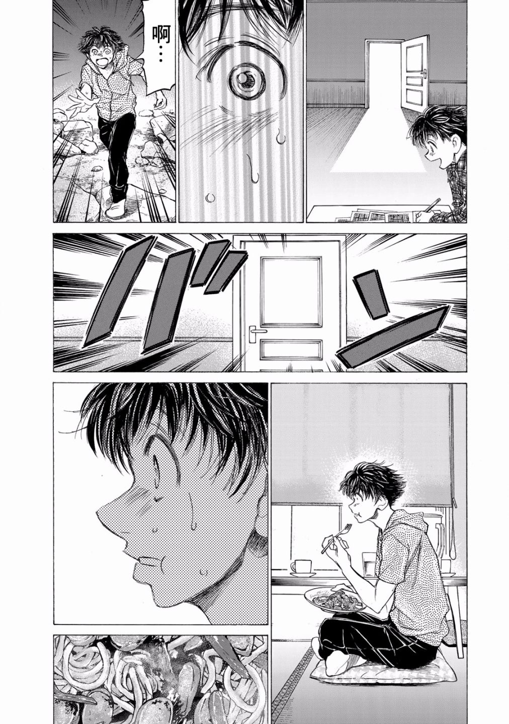 费尔马的料理韩漫全集-第01话无删减无遮挡章节图片 