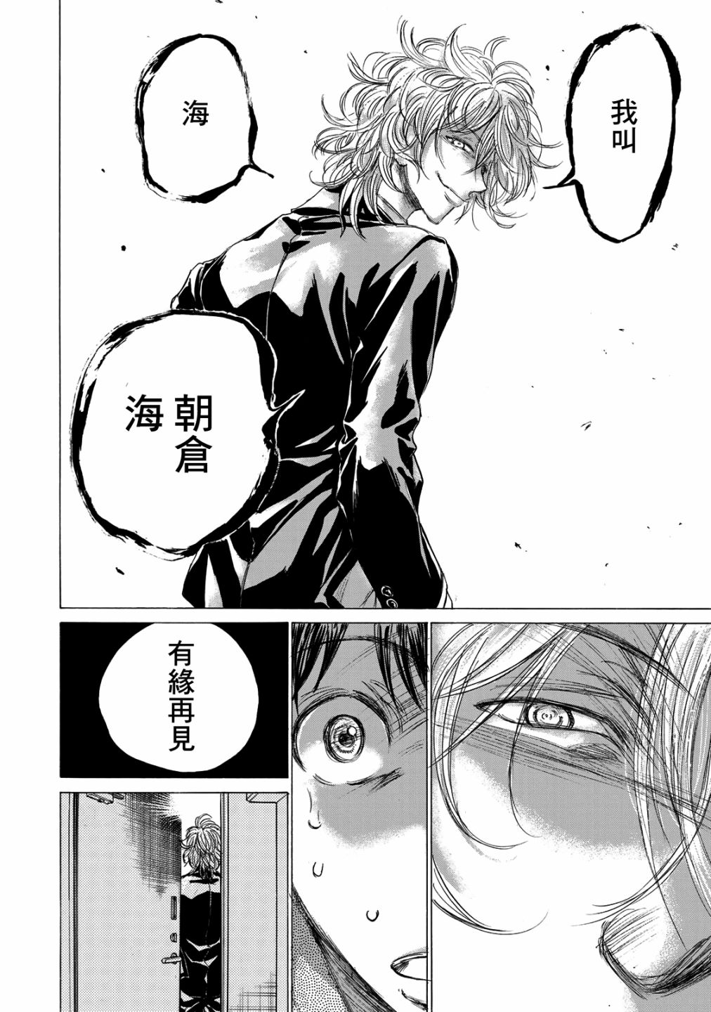 费尔马的料理韩漫全集-第01话无删减无遮挡章节图片 