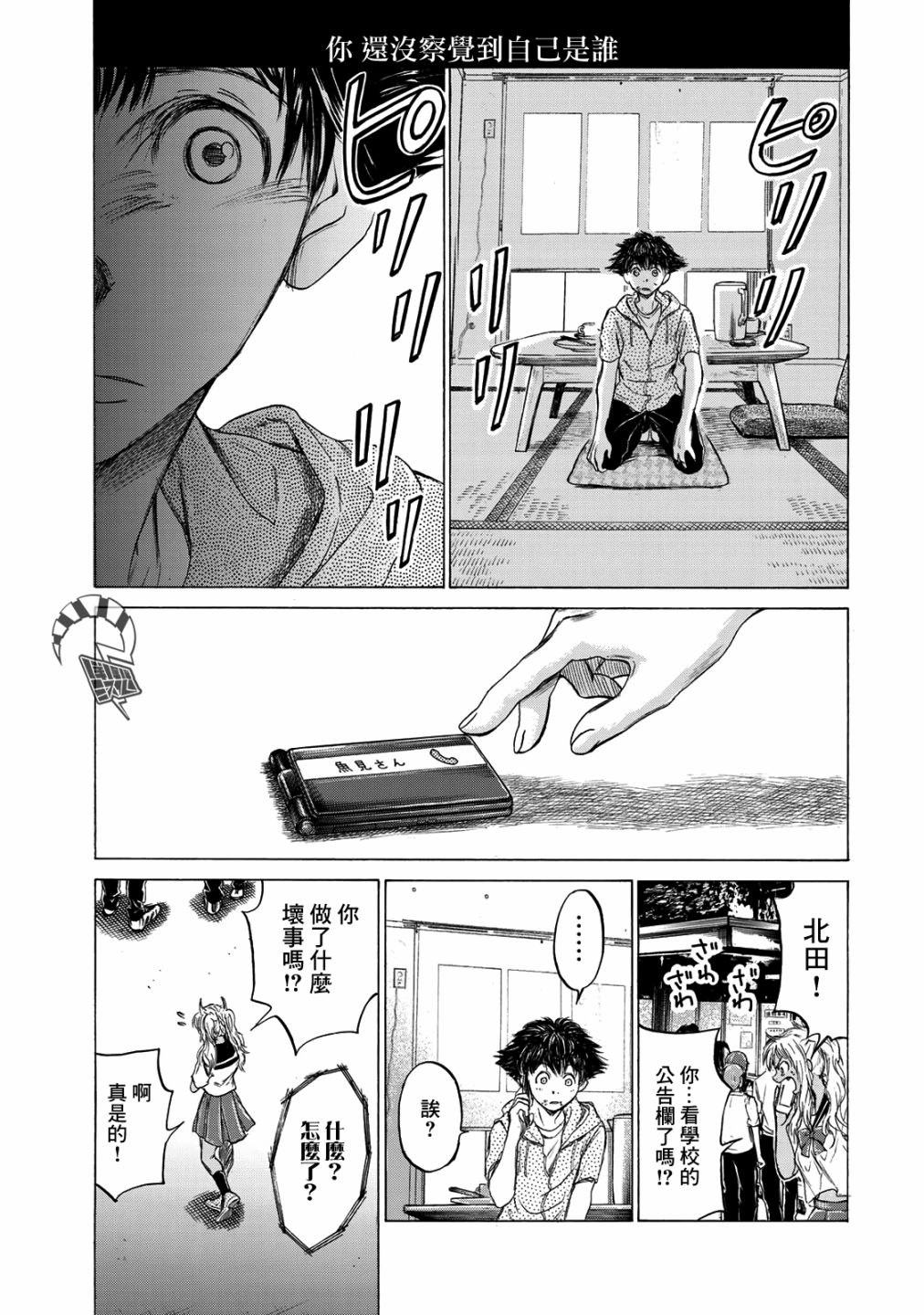 费尔马的料理韩漫全集-第01话无删减无遮挡章节图片 