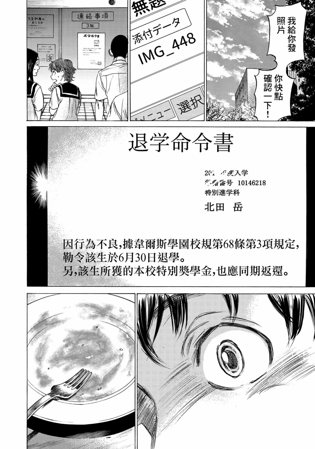 费尔马的料理韩漫全集-第01话无删减无遮挡章节图片 