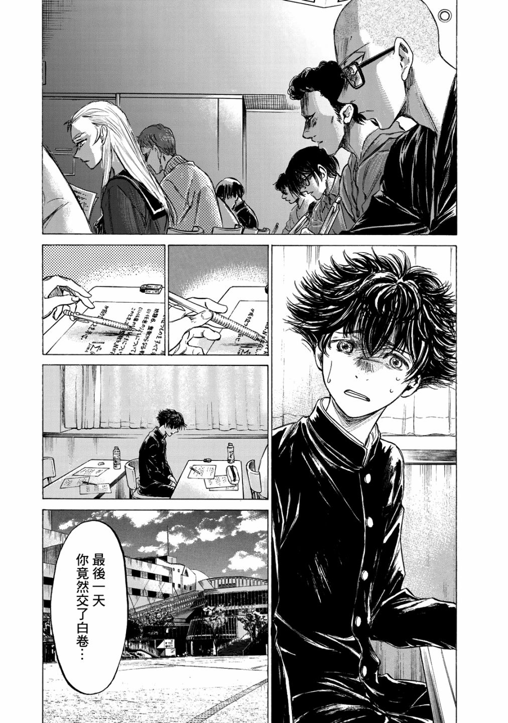 费尔马的料理韩漫全集-第01话无删减无遮挡章节图片 