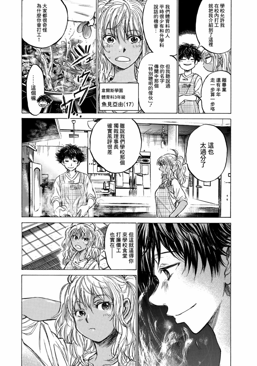 费尔马的料理韩漫全集-第01话无删减无遮挡章节图片 