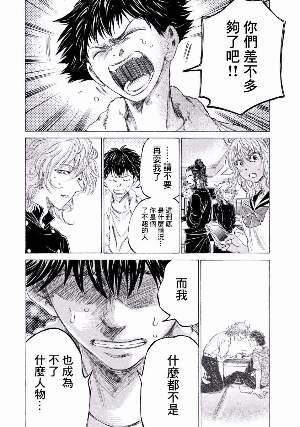 费尔马的料理韩漫全集-第02话无删减无遮挡章节图片 