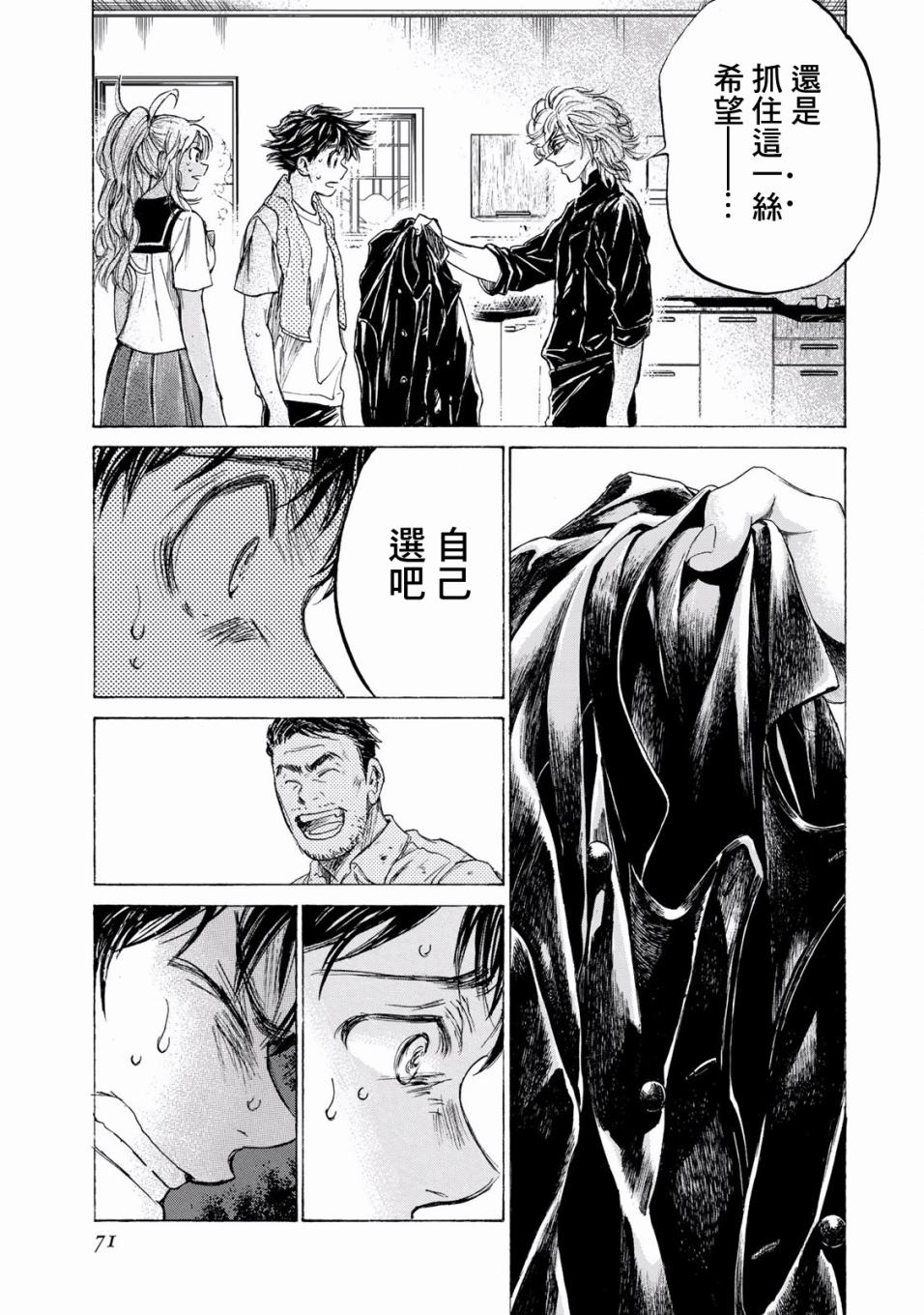 费尔马的料理韩漫全集-第02话无删减无遮挡章节图片 