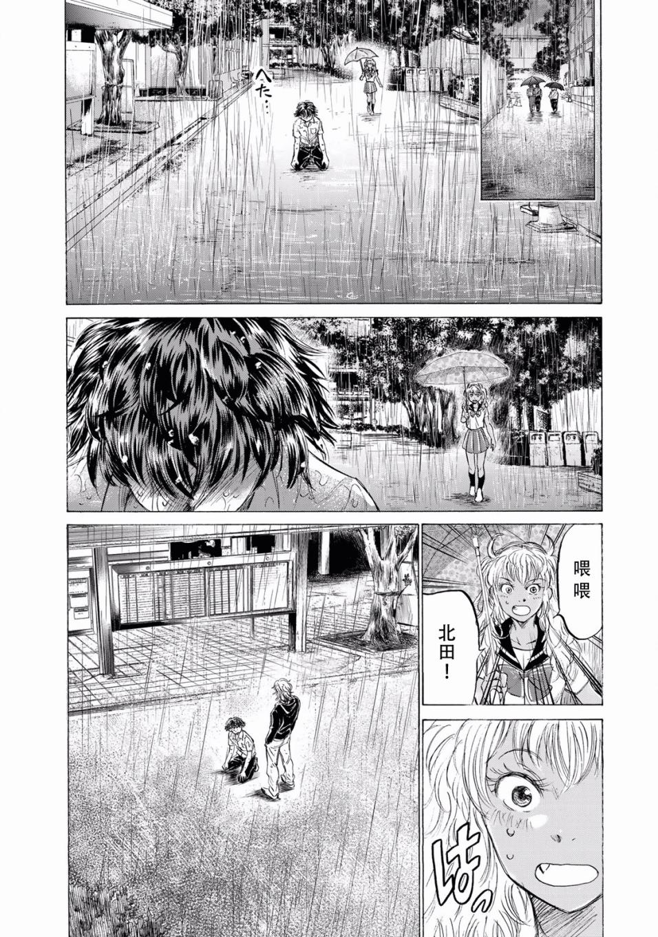 费尔马的料理韩漫全集-第02话无删减无遮挡章节图片 