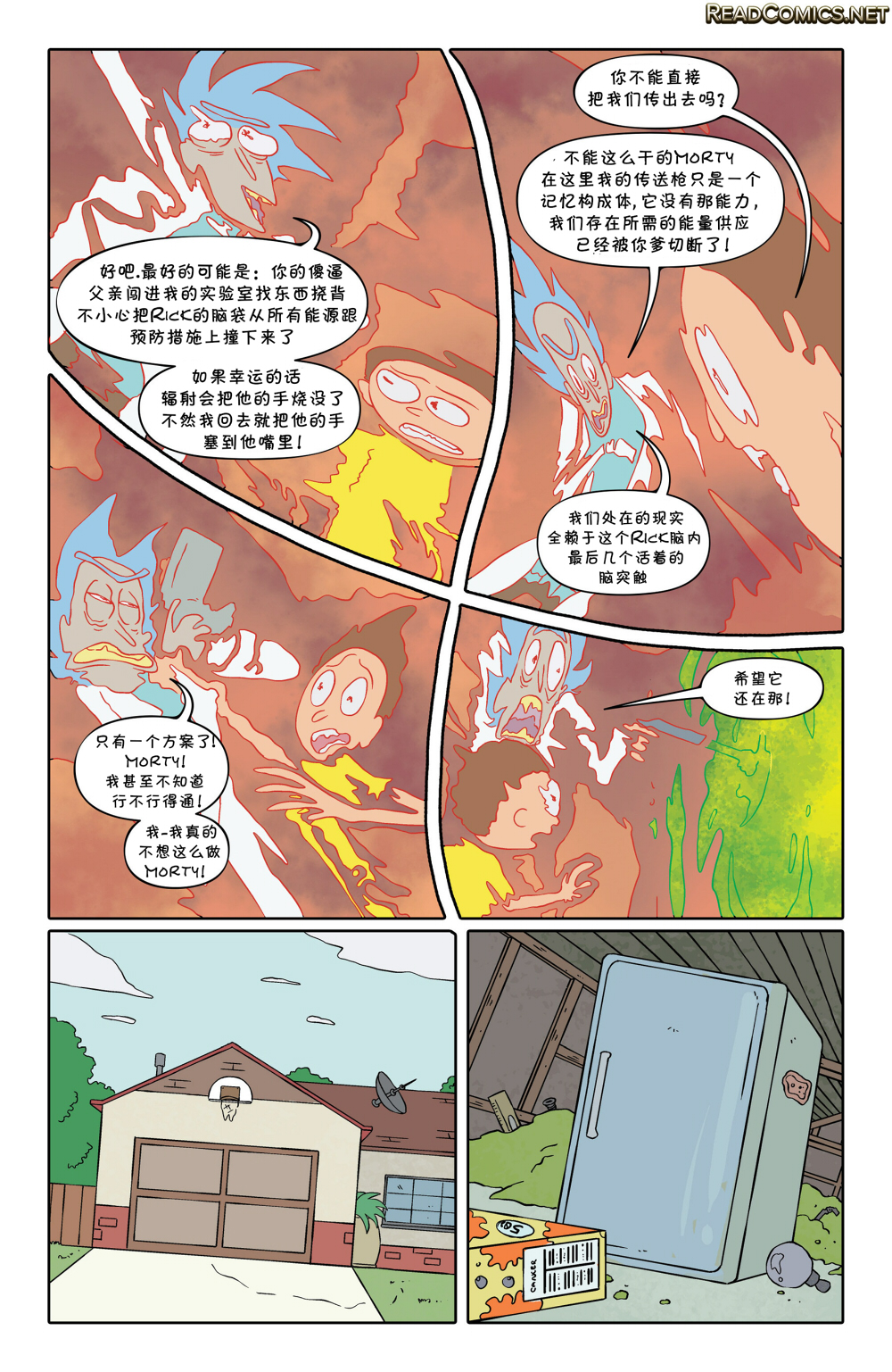 瑞克与莫蒂韩漫全集-第12卷无删减无遮挡章节图片 