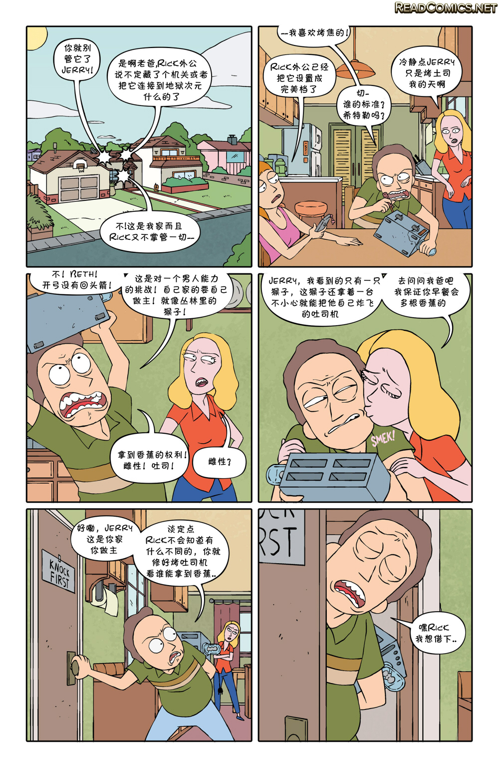 瑞克与莫蒂韩漫全集-第12卷无删减无遮挡章节图片 