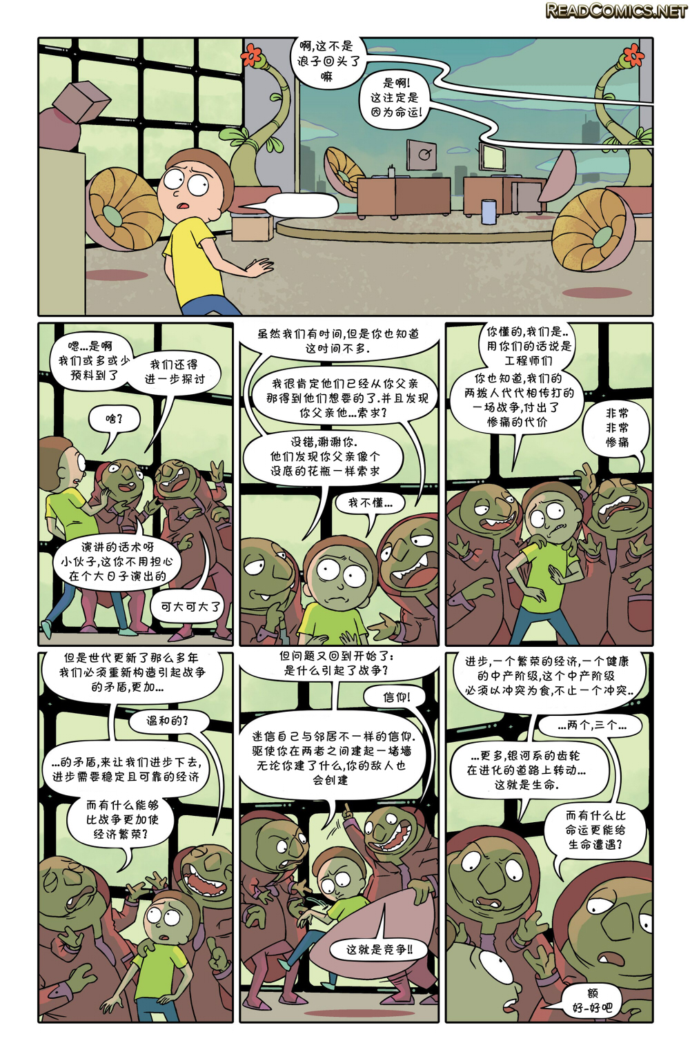 瑞克与莫蒂韩漫全集-第14卷无删减无遮挡章节图片 