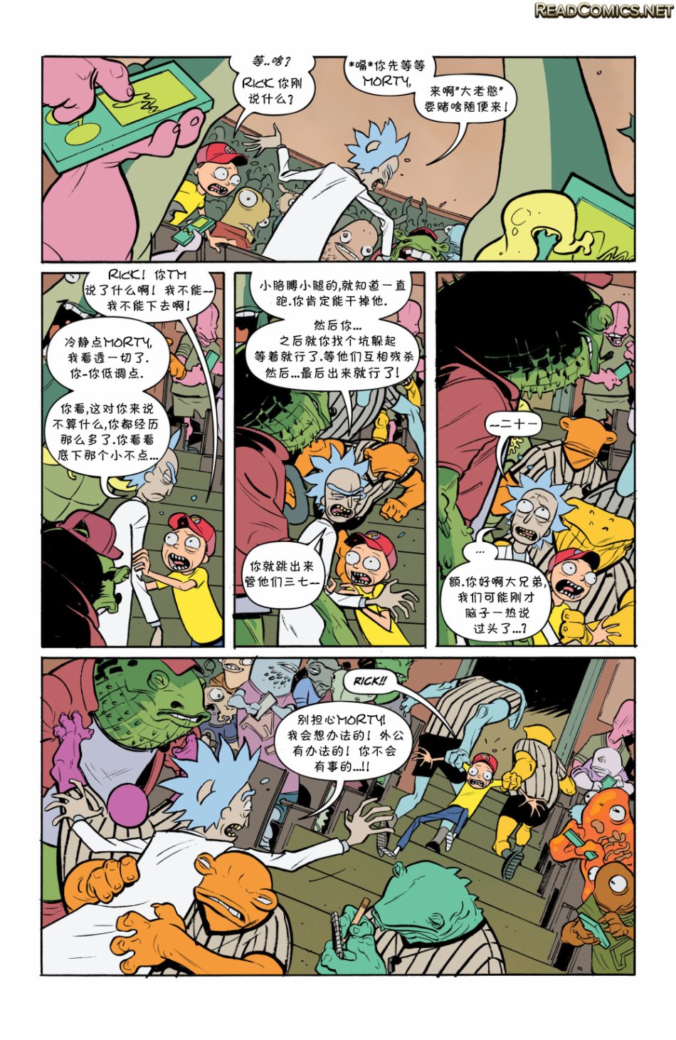 瑞克与莫蒂韩漫全集-第15卷无删减无遮挡章节图片 