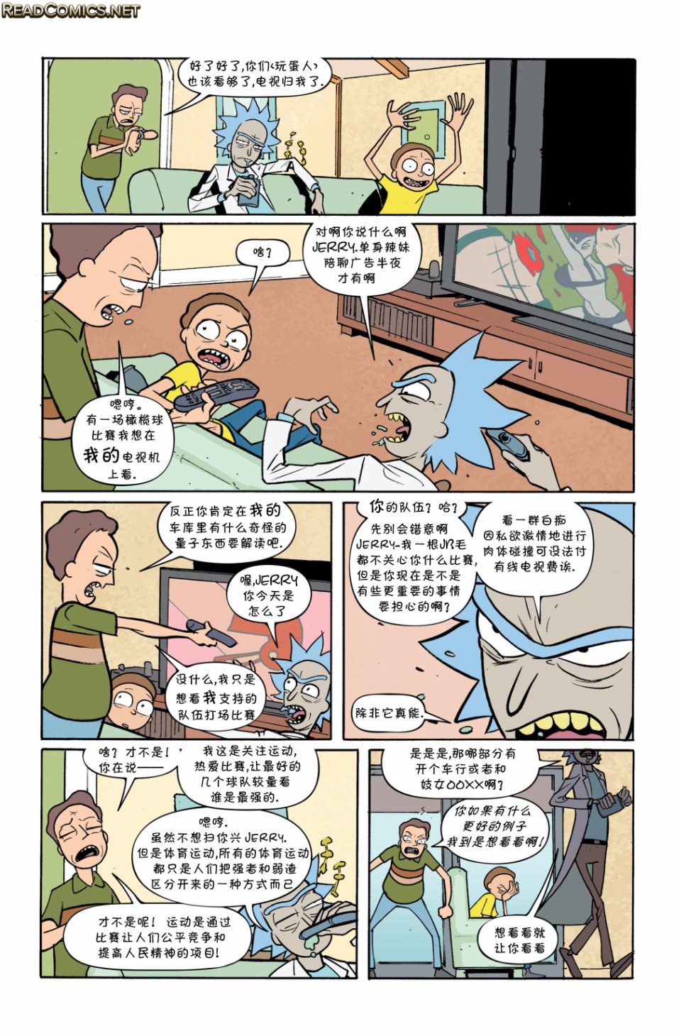 瑞克与莫蒂韩漫全集-第15卷无删减无遮挡章节图片 