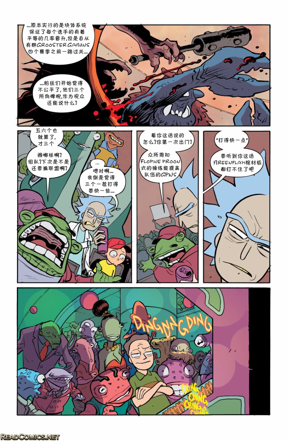 瑞克与莫蒂韩漫全集-第15卷无删减无遮挡章节图片 