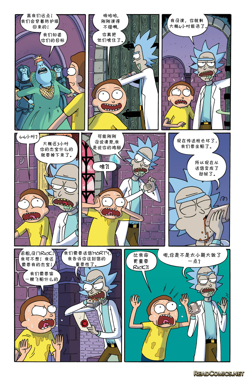 瑞克与莫蒂韩漫全集-第17卷无删减无遮挡章节图片 