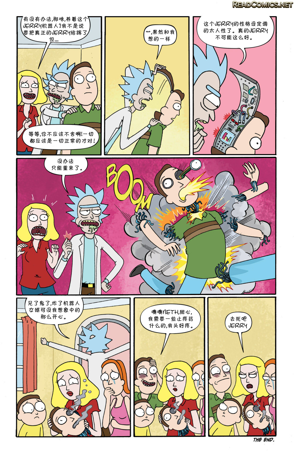 瑞克与莫蒂韩漫全集-第17卷无删减无遮挡章节图片 