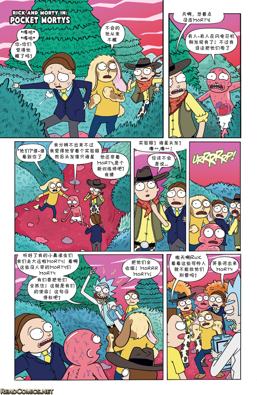 瑞克与莫蒂韩漫全集-第18卷无删减无遮挡章节图片 