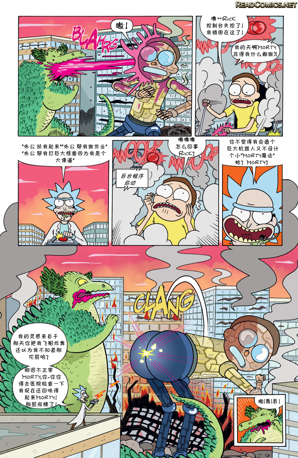 瑞克与莫蒂韩漫全集-第19卷无删减无遮挡章节图片 