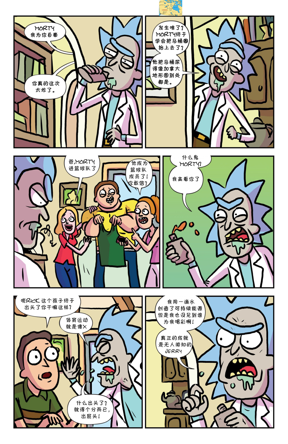 瑞克与莫蒂韩漫全集-第20卷无删减无遮挡章节图片 